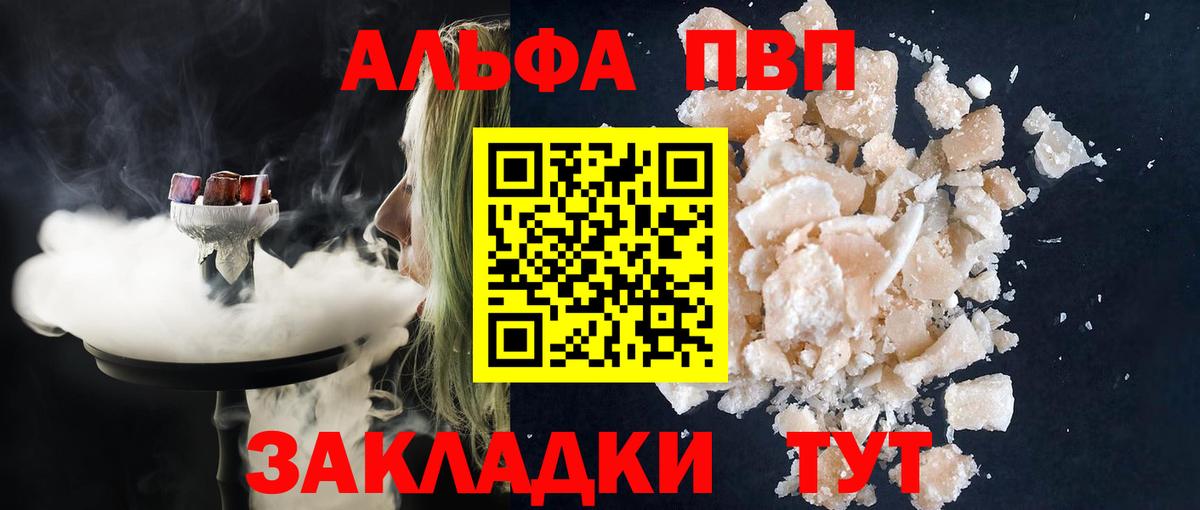 APVP Соль Люберцы