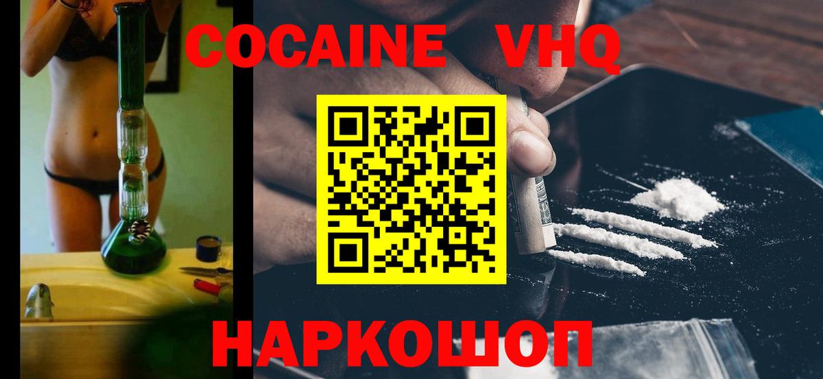 купить  цена  Вход с VPN  COCAIN 98%  Люберцы  КОКАИН 98% 