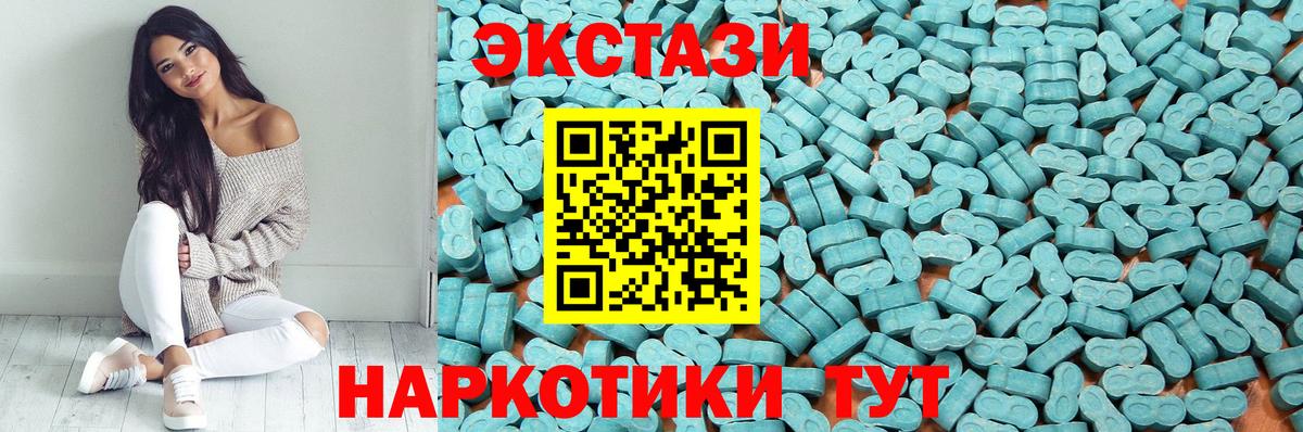 Экстази 250 мг Люберцы