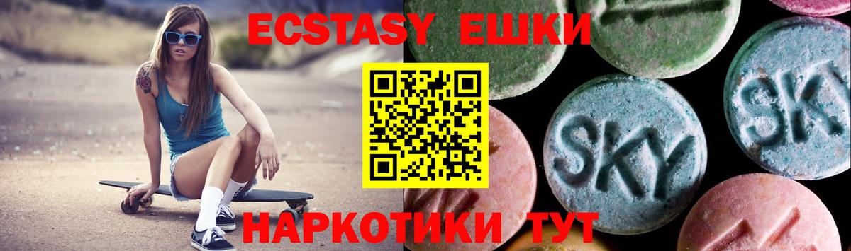 Люберцы  ЭКСТАЗИ диски  Вход с VPN  Ecstasy Дубай 