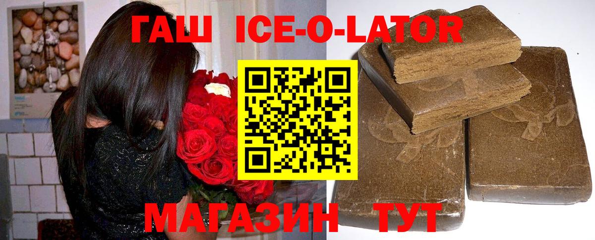 Люберцы  Гашиш  Вход с VPN  ГАШ хэш 