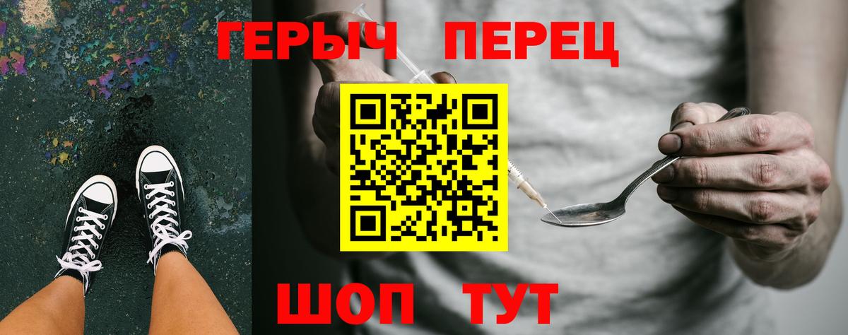 ГЕРОИН  ГЕРОИН герыч  Вход с VPN  Люберцы 