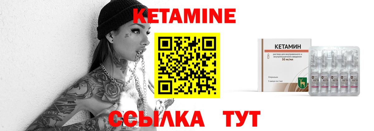 Люберцы  КЕТАМИН ketamine  Вход с VPN  КЕТАМИН ketamine 