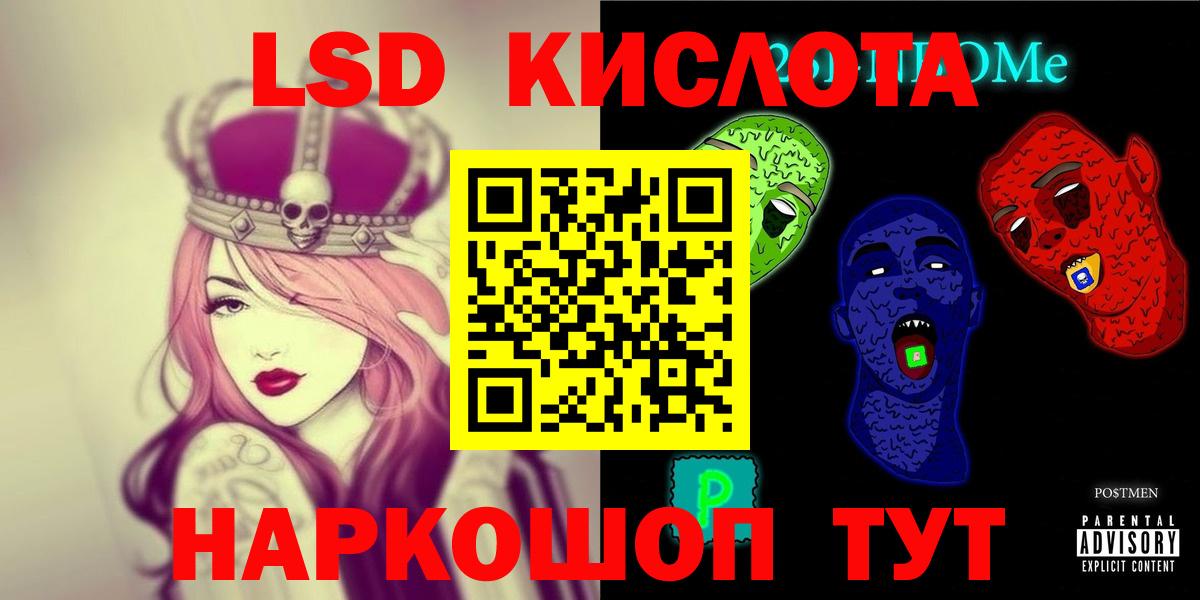 Лсд 25 экстази кислота Люберцы