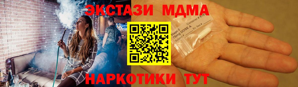 MDMA VHQ Люберцы