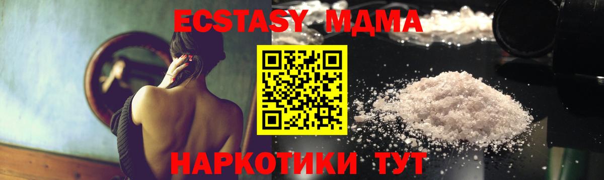 МДМА VHQ  МДМА  Люберцы  Вход с VPN  MDMA Molly 