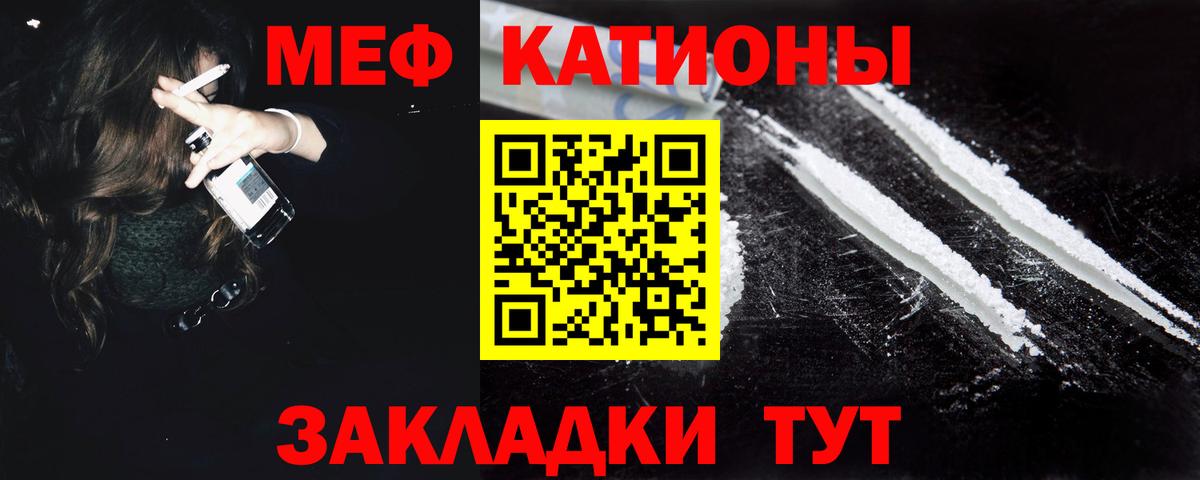 Меф мяу мяу  Люберцы
