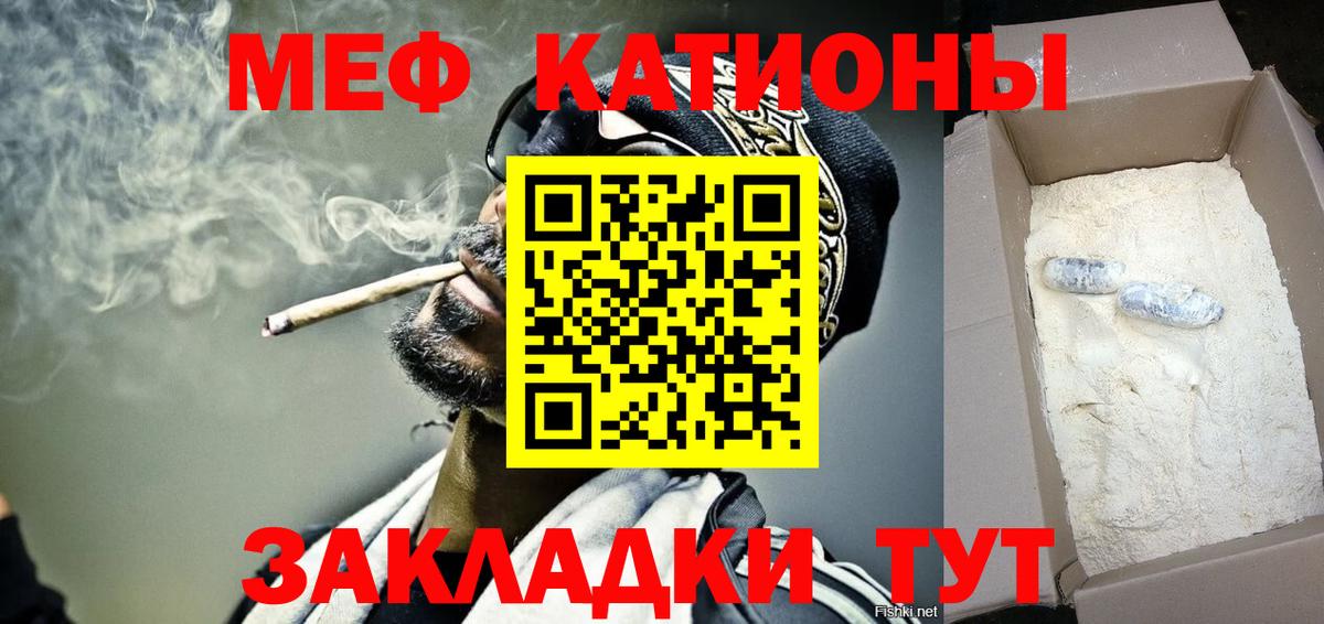МЕФ mephedrone  Мефедрон мяу мяу  Вход с VPN  МЯУ-МЯУ  МЯУ-МЯУ  Люберцы 