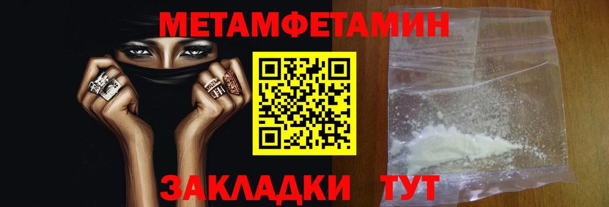 Первитин Methamphetamine Люберцы