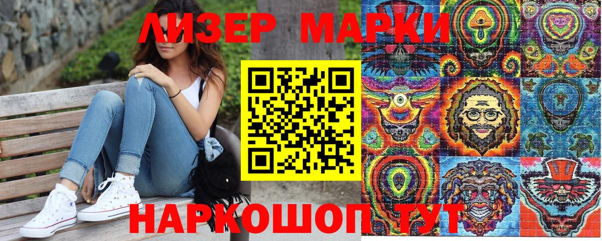 Марки N-bome 1,8мг Люберцы