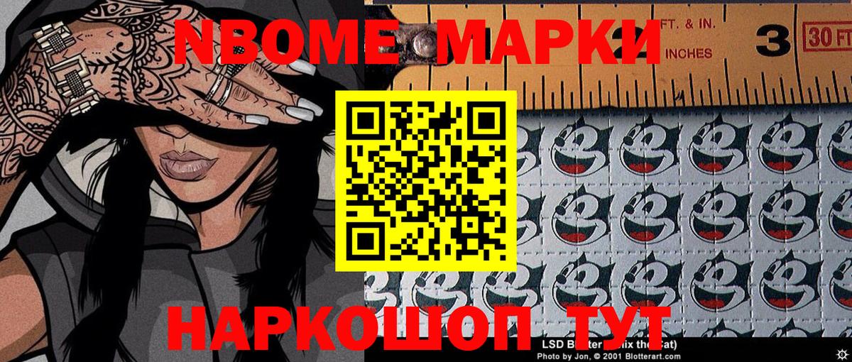 Марки NBOMe 1,5мг  Вход с VPN  Люберцы  Марки NBOMe 1,5мг 