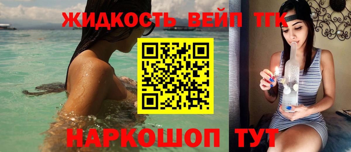 Люберцы  ТГК THC oil  Вход с VPN  Дистиллят ТГК жижа 